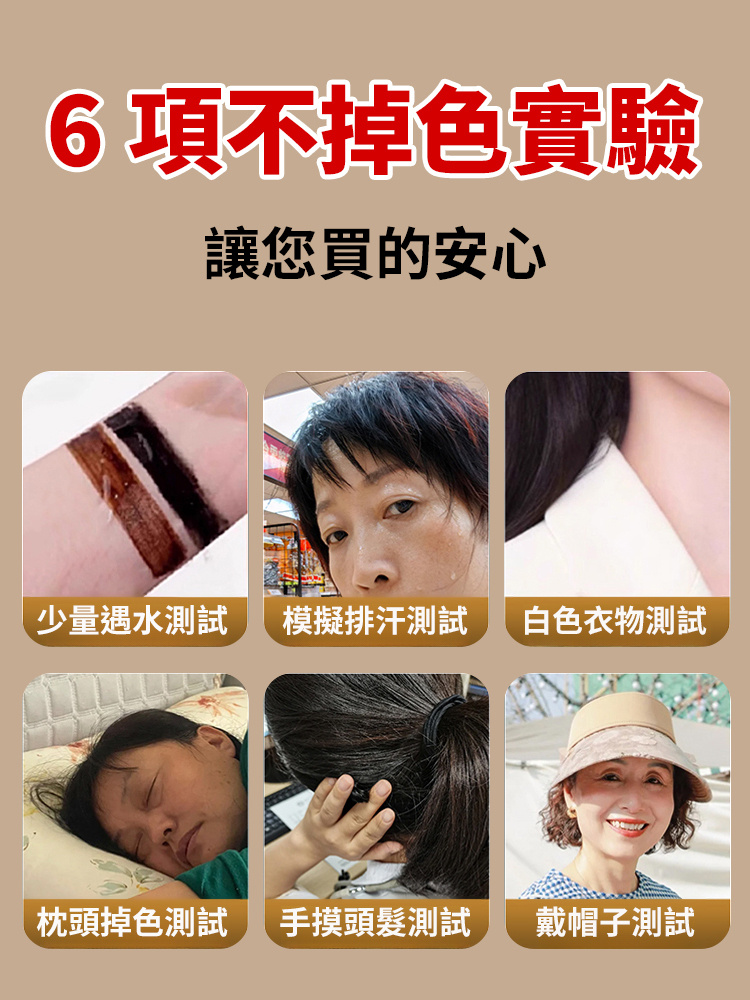 遮蓋白髮持久著色美髮棒