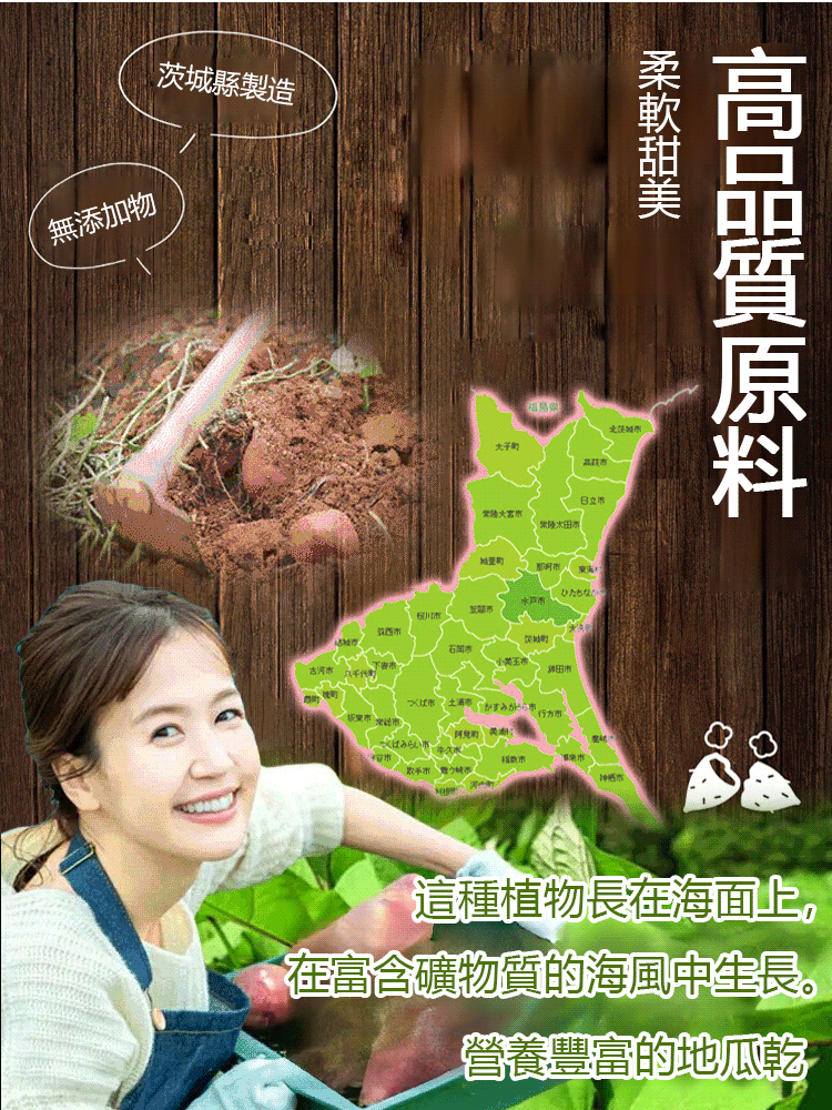【緩解便秘】瘦身帶皮不加糖地瓜乾