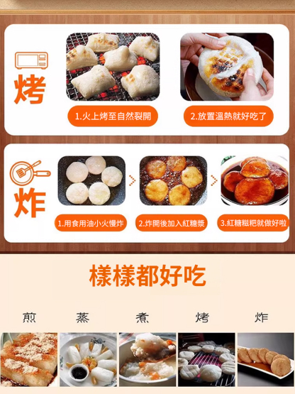 台灣本土香甜手糯玉米糍粑