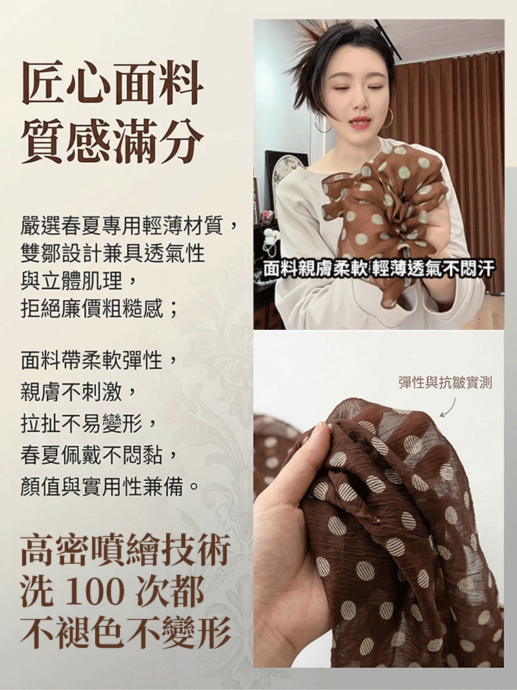 春夏高級感復古輕薄波點絲巾