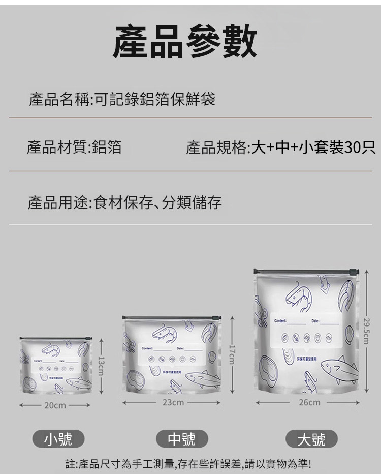 铝箔抗菌保鲜袋_25.jpg