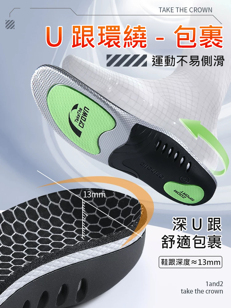 石墨烯足弓支撐防臭鞋墊