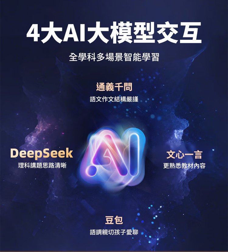 翻译件-SL-【打败手机】AI全能家教-1338916-系统_10.jpg