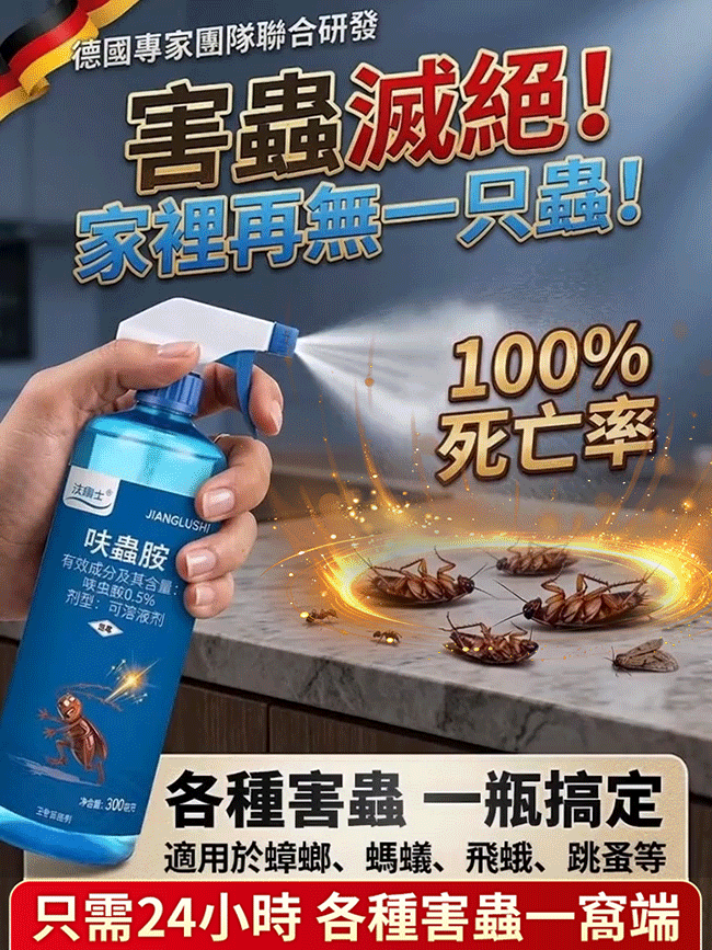 呋蟲胺殺蟲劑