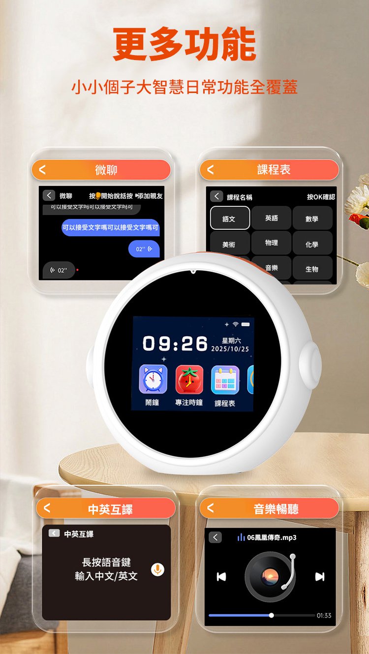 翻译件-SL-【打败手机】AI全能家教-1338916-系统_24.jpg