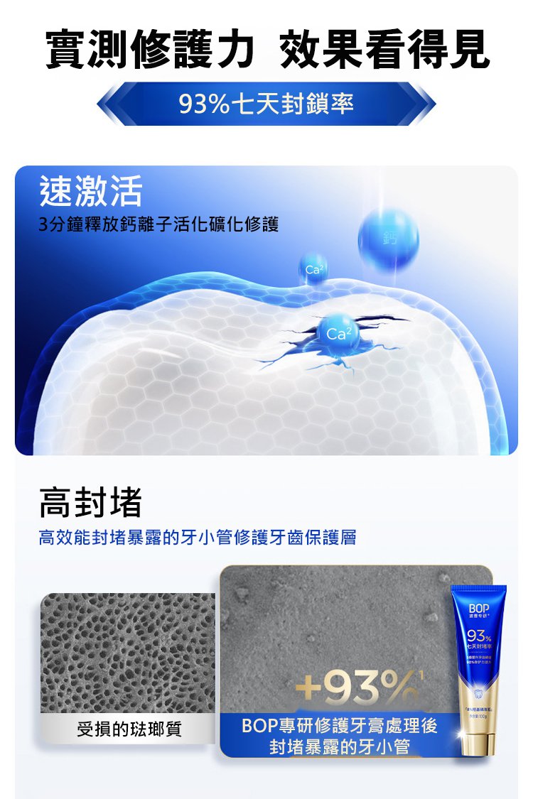 翻译件-封堵促生羟基磷灰石修护牙膏-1341640-系统_10.jpg