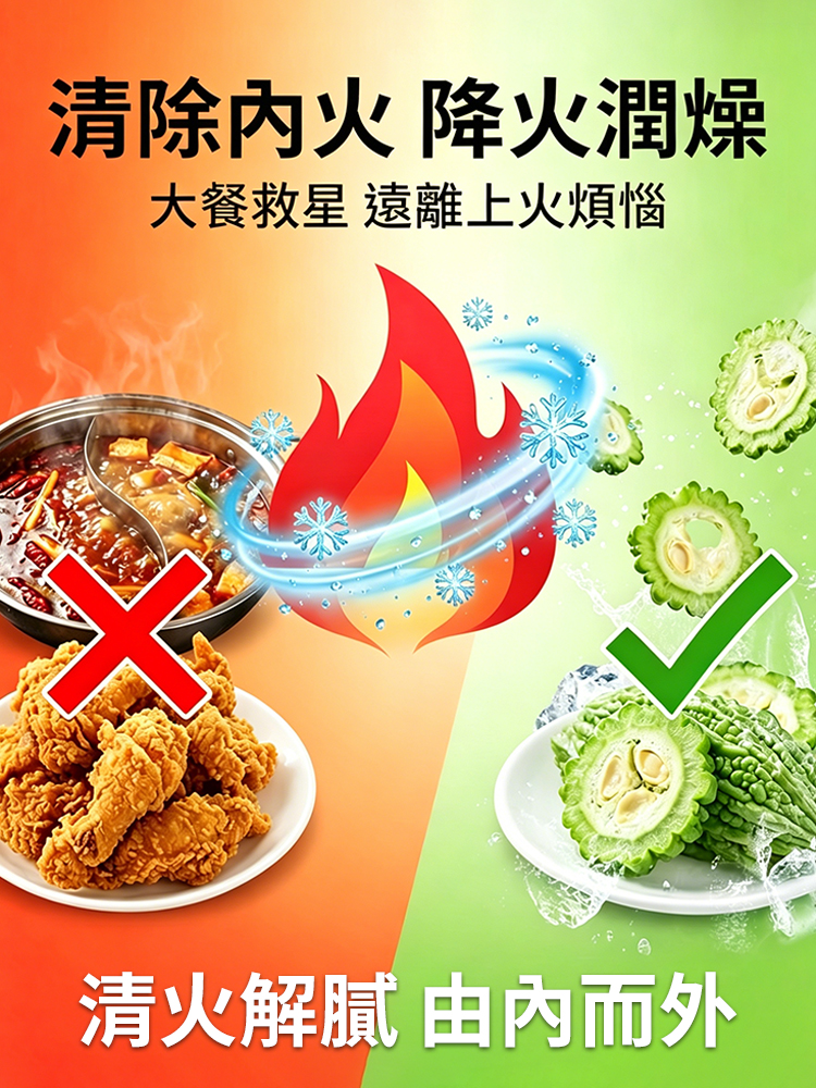 即食苦瓜脆片