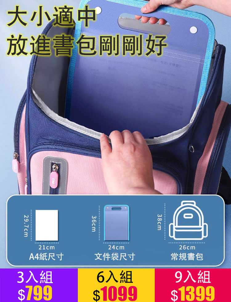 手提式多層文件收納神器