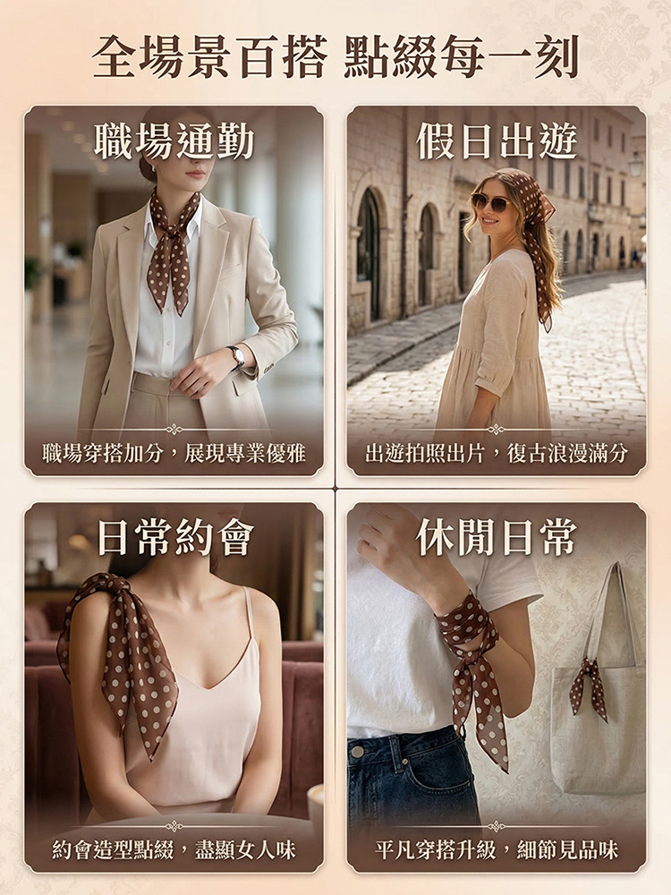 春夏高級感復古輕薄波點絲巾