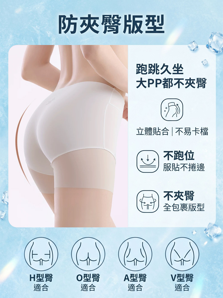 冰絲高腰提臀收腹褲