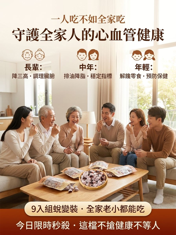 【山姆同款】鮮製爆漿夾心葡萄無核梅餅