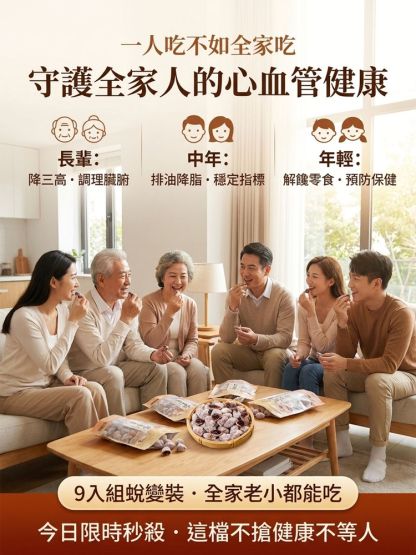 【山姆同款】鮮製爆漿夾心葡萄無核梅餅