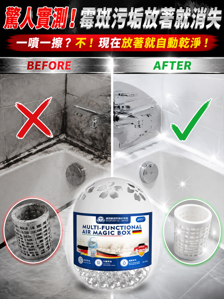 除黴真神】超強吸黴全天候清潔淨化器