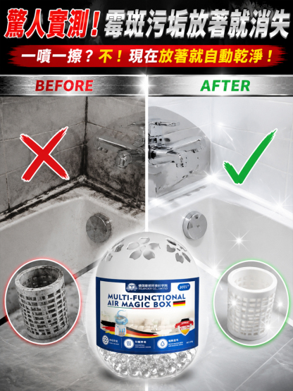 除黴真神】超強吸黴全天候清潔淨化器