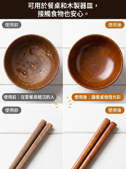 家具專用養護蜂蠟