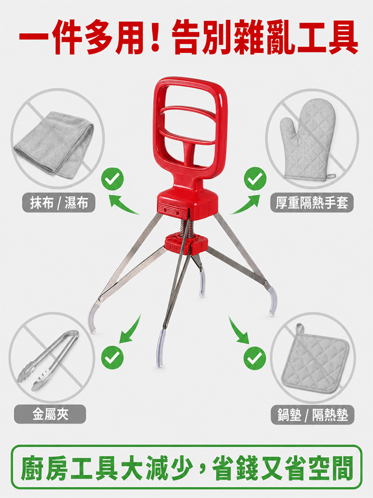 四爪防燙夾耐高溫取物器