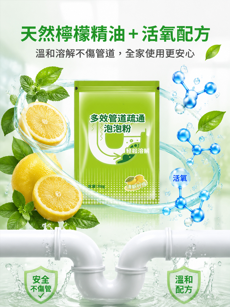 【十年阻塞有救了】管線高速疏通劑