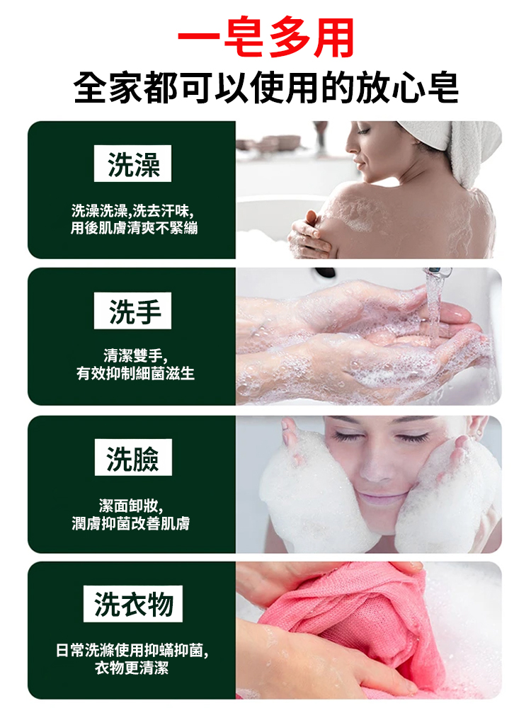 除蟎淨痘艾草精油皂