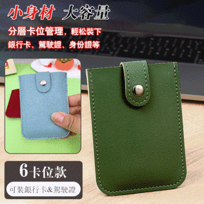 多卡位層疊式隱蔽抽拉卡包