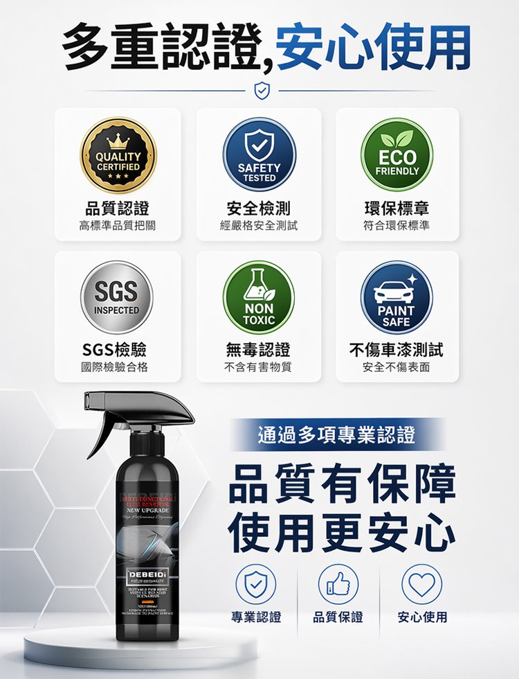 翻译件-JC-汽车大灯去黄翻新喷雾-1356245-系统_18.jpg
