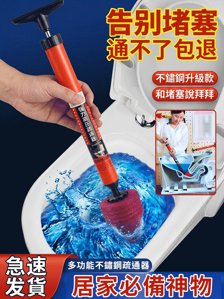【告別堵塞】一泡通多功能不銹鋼疏通器