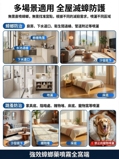 強效蟑螂藥噴霧全窩端