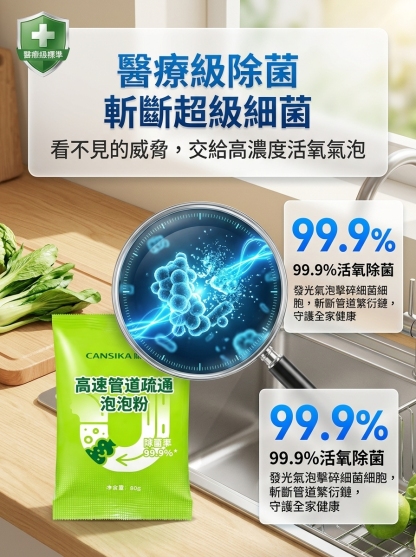 【十年阻塞有救了】管線高速疏通劑