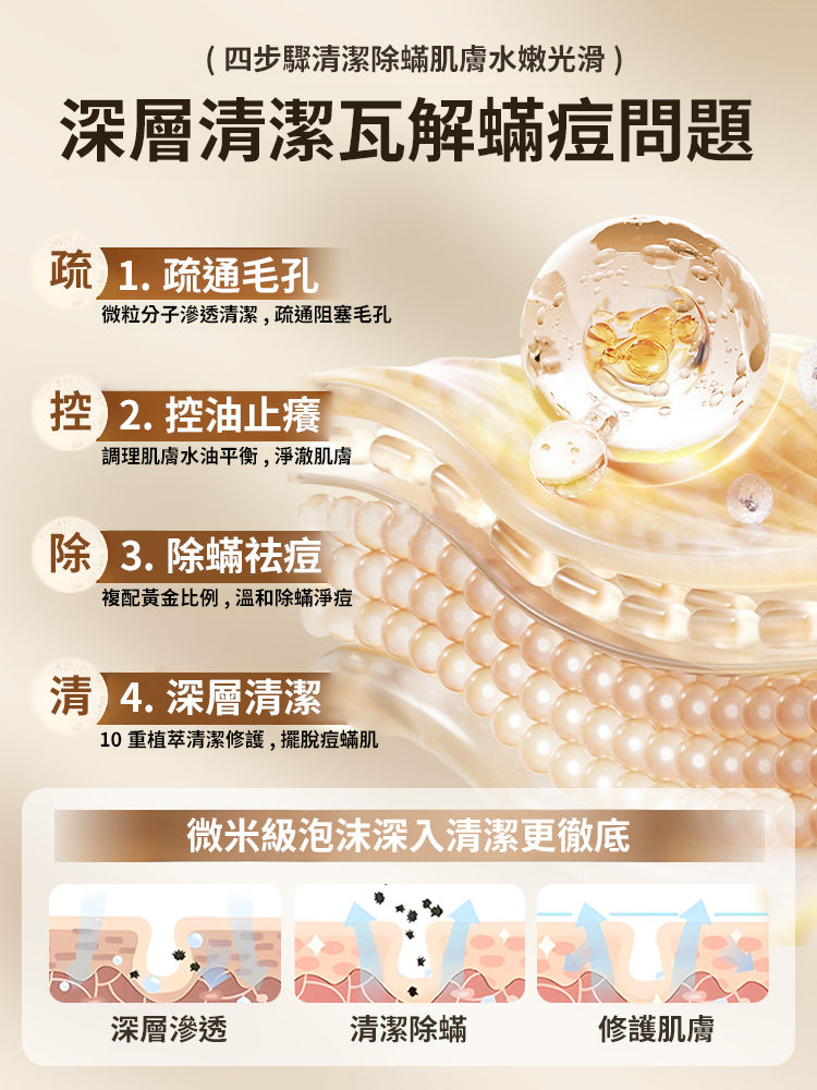 除蟎淨痘艾草精油皂