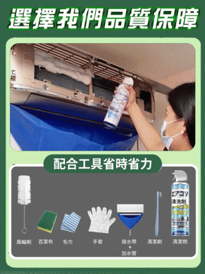 空調清洗免拆套裝