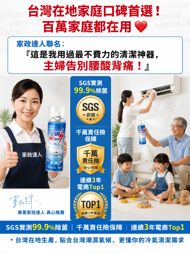 空調淨化清潔劑