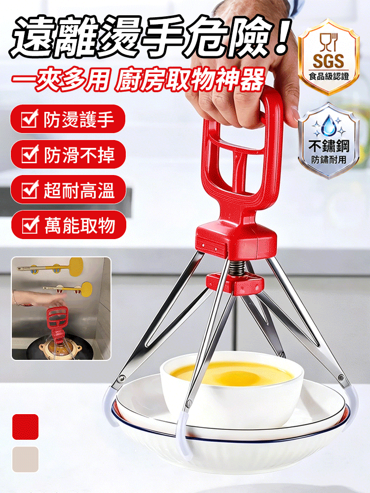 四爪防燙夾耐高溫取物器