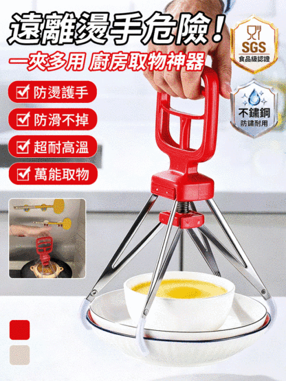 四爪防燙夾耐高溫取物器