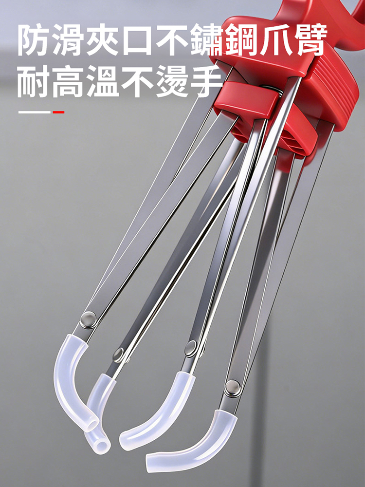 四爪防燙夾耐高溫取物器