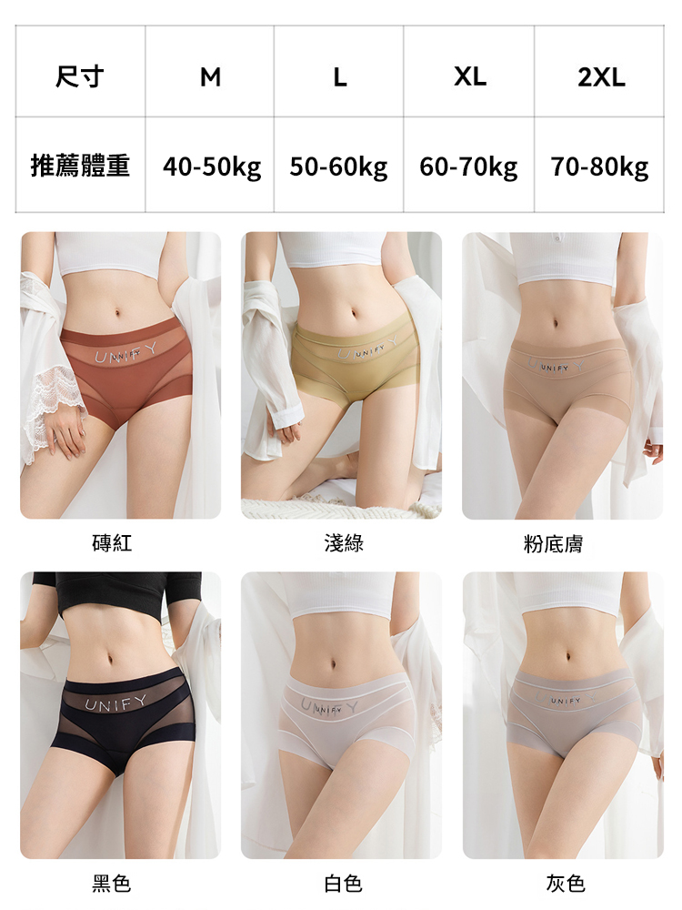 【拒絕小腹婆】冰感蠶絲無痕收腹塑身褲