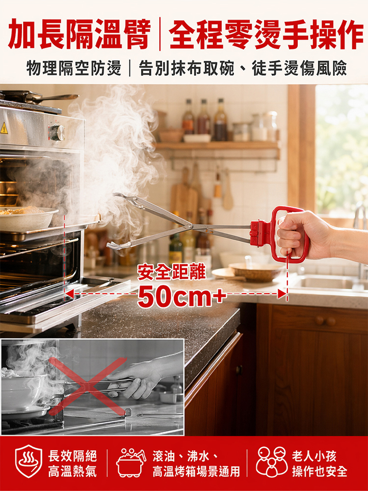 四爪防燙夾耐高溫取物器