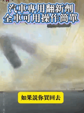 汽車大燈去黃翻新噴霧