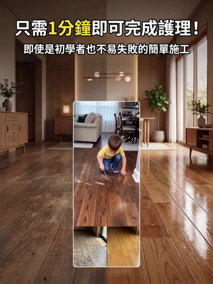 家具專用養護蜂蠟