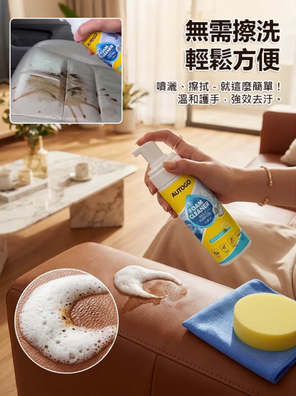 多功能泡沫清潔劑套裝