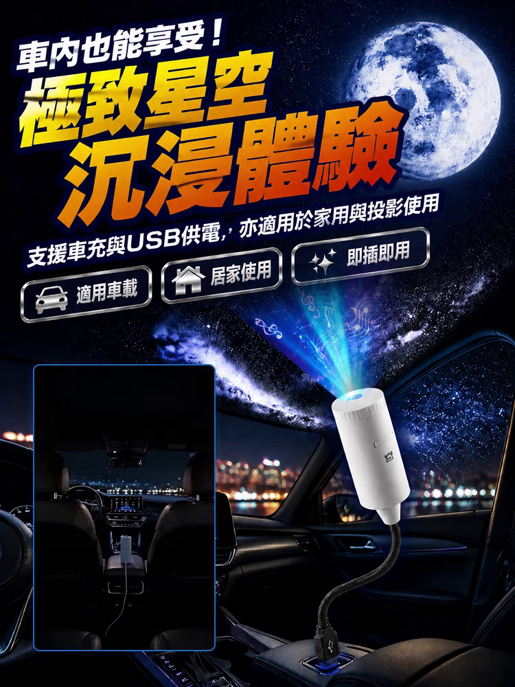 SL-星空投影夜燈