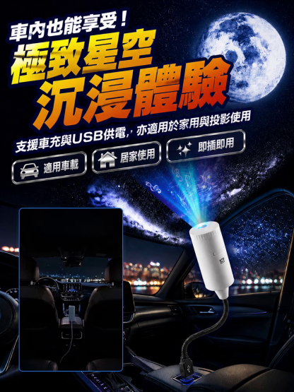 SL-星空投影夜燈