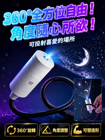 SL-星空投影夜燈