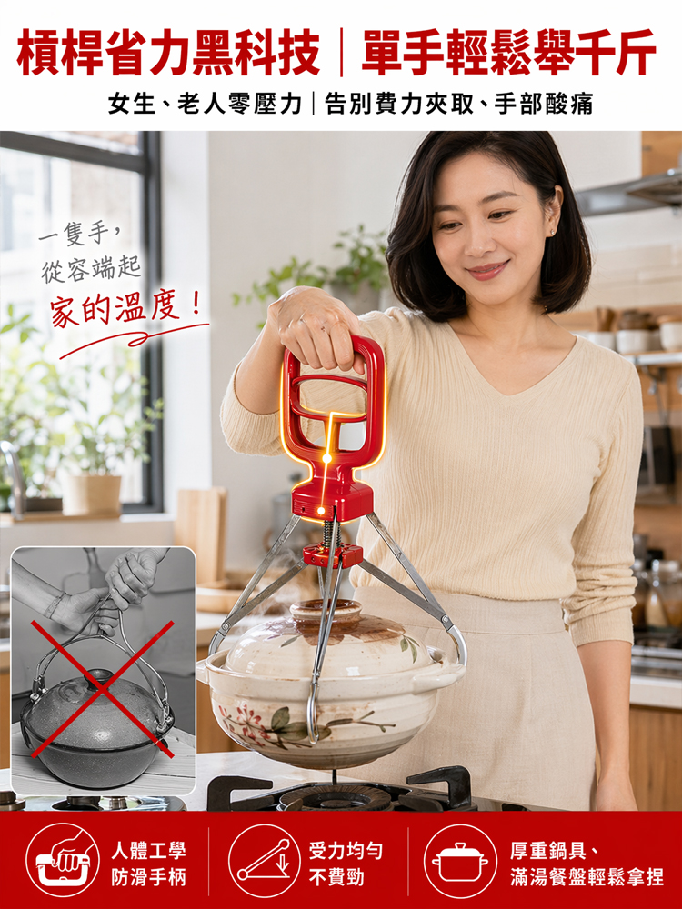 四爪防燙夾耐高溫取物器