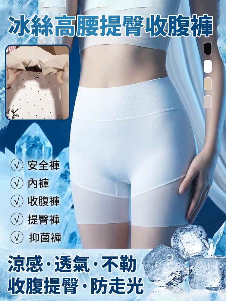 冰絲高腰提臀收腹褲