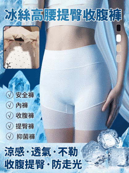 冰絲高腰提臀收腹褲