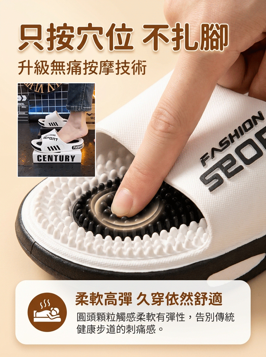 【男女同款】穴位足療按摩涼拖