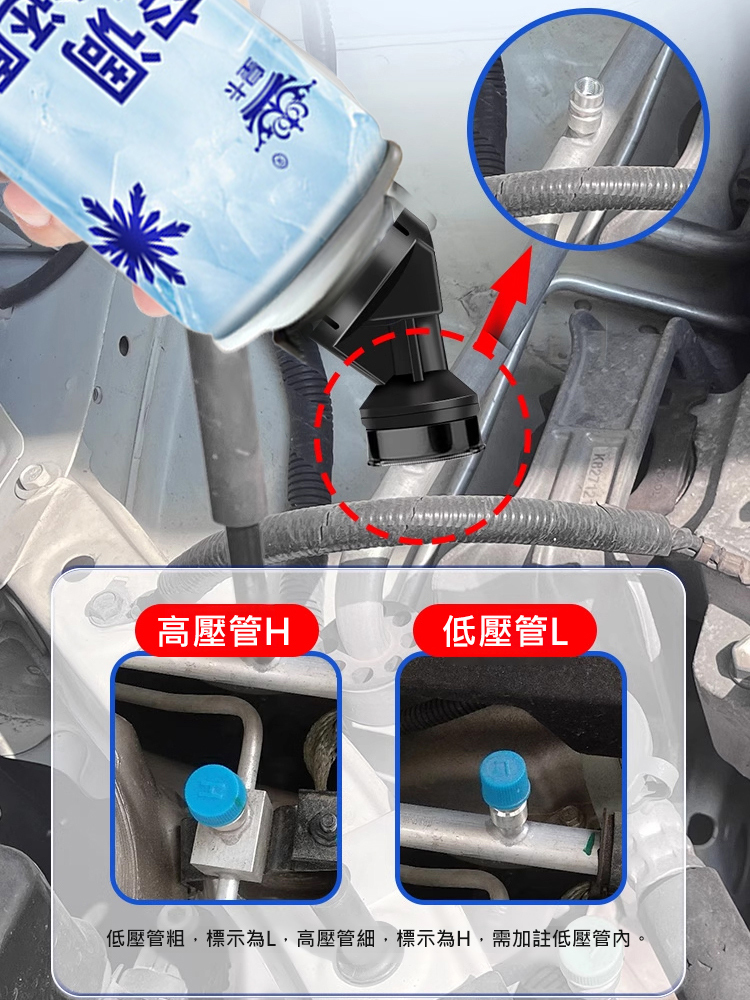 【快速冷凍】空調冰點冷氣還原劑