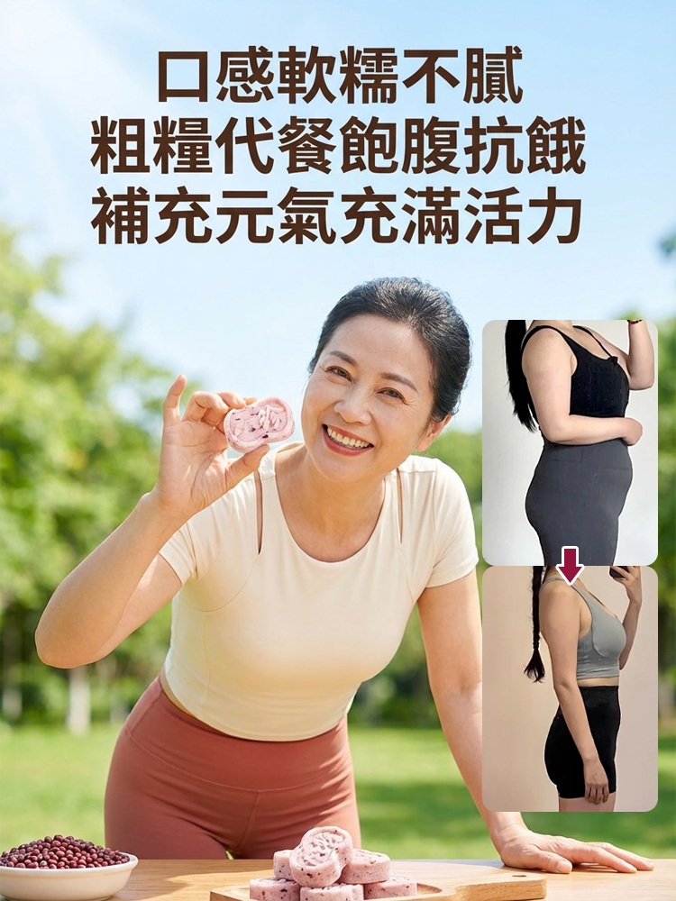 玫瑰芡實八珍糕