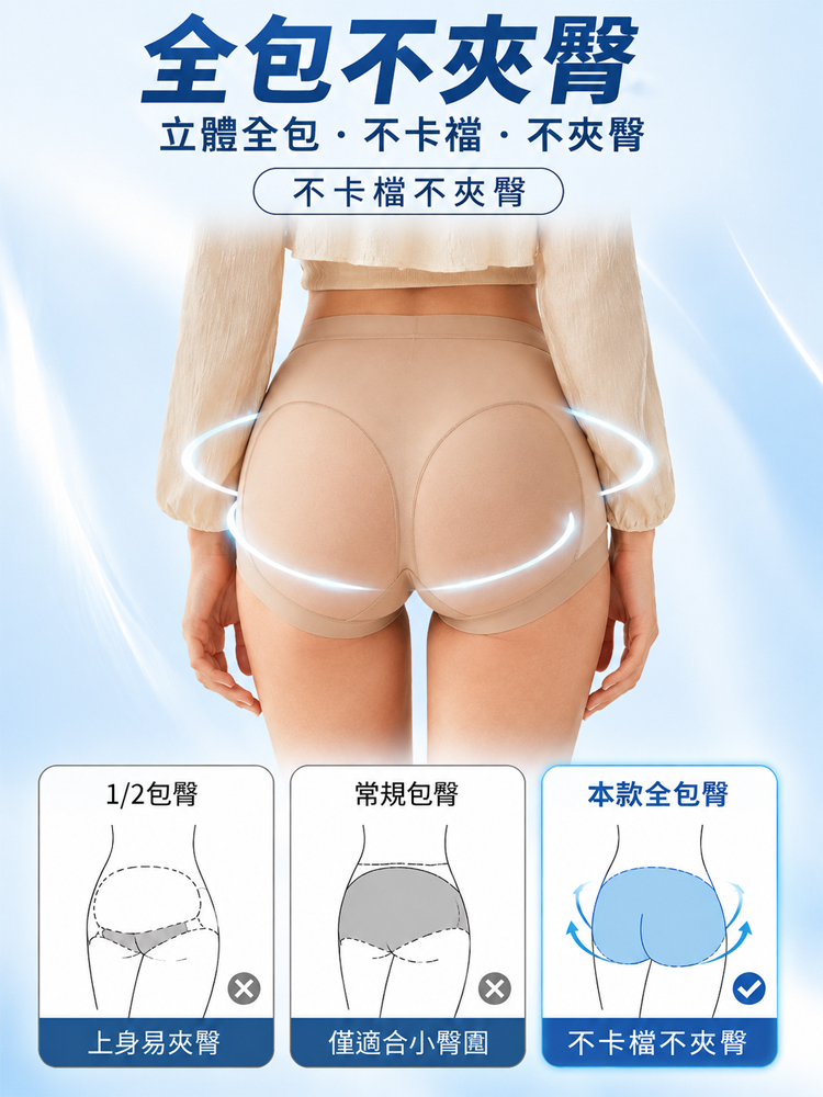 【3D引力拉提】蜜桃臀網紗涼感透氣內褲