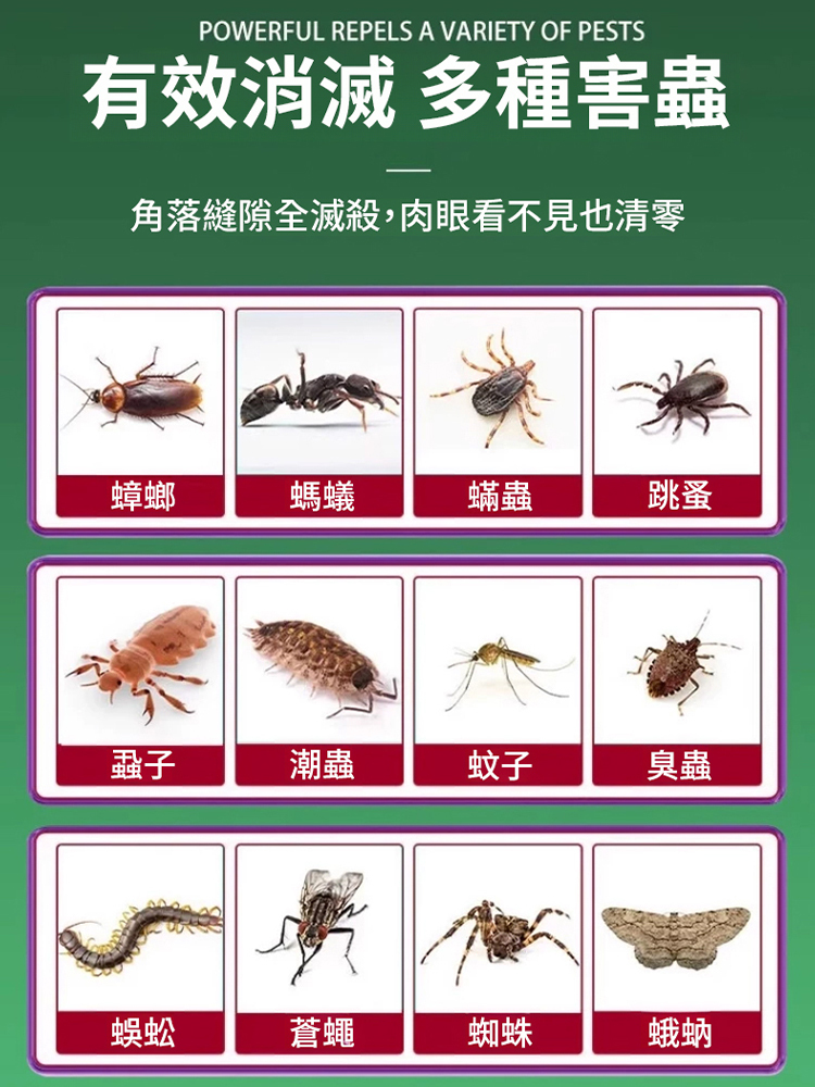 【適用各種害蟲】強效殺蟲餌劑孕嬰可用