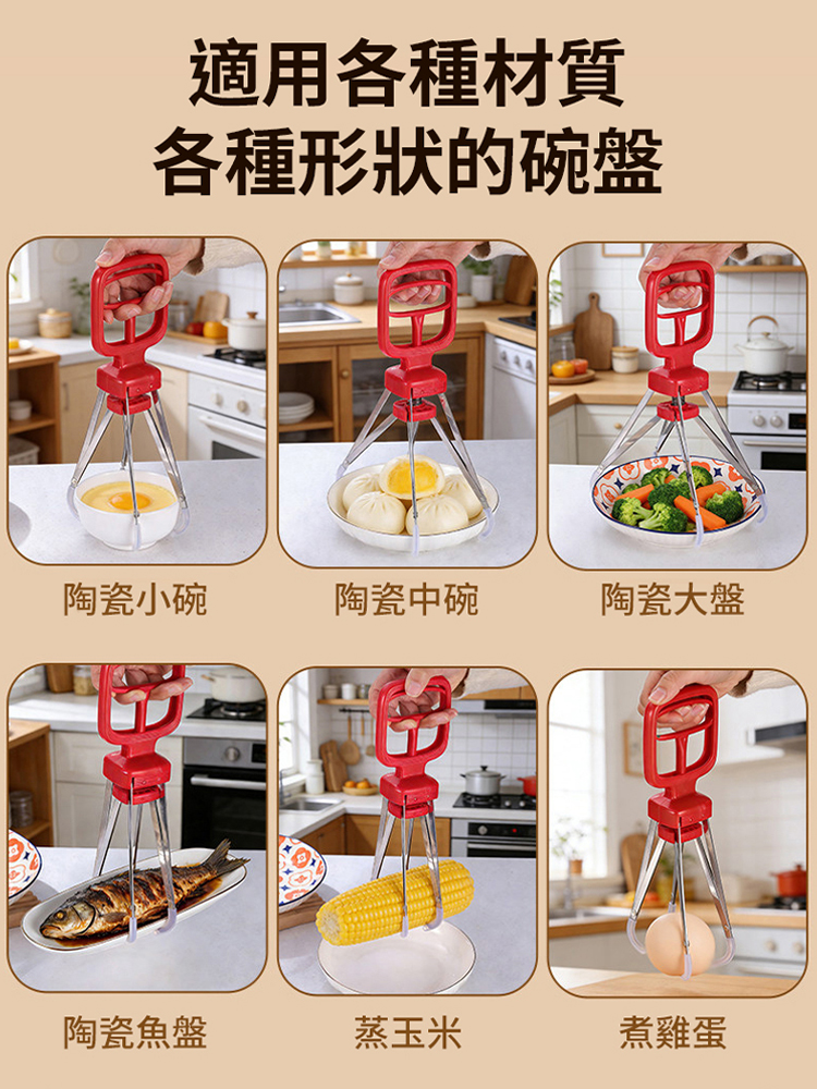 四爪防燙夾耐高溫取物器